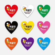 배달음식 핵꿀맛 하트모양스티커 1000매 도무송스티커 써비스 리뷰약속 핵꿀맛 감사 땡큐 배민 홍보 후기약속, 보라, 55mm, 디자인전체수정(카카오톡으로전달)