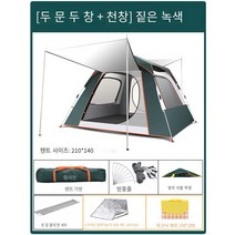 텐트 야외 피크닉 캠핑 두꺼운 장비 휴대용 자동 폭풍우 야외 캠핑 홈 접이식, 짙은 녹색+수분 매트+피크닉 매트B