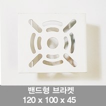 코너 폴대 밴드형 다용도 브라켓
