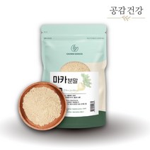 페루산삼 생마카 마카분말 마카 가루 500g