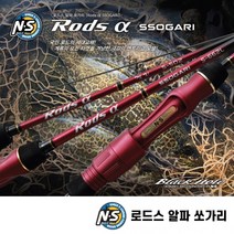 엔에스 로드스알파 쏘가리S-632, 단품