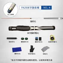 당구큐대 한밭큐 당구큐 제이플라워큐 스트레이트 당구장 개인큐 당구채 스틱, 옵션18