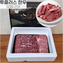 1++ 투뿔 한우 모듬구이 800g 등심 삼각살 보섭살 앞치마살 설깃머리살 새우살 살치살 채끝살, 1++한우 프리미엄 한판세트(800g)
