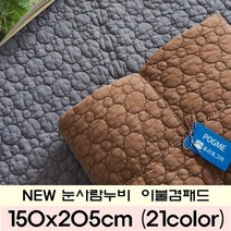포근포그미 피그먼트 양면퀼팅 눈사람누비 이불패드 퀸 150x205cm, 딤그레이