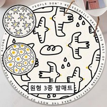 카페트 러그 카펫 발매트 거실 쇼파 논슬립 인테리어