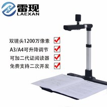 비파괴북스캐너 셀프북스캔 양면 책스캔, D. (듀얼렌즈)1200만 화소/A3 형식