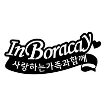 [미미토퍼]여행토퍼 국내 인제주 인다낭 인보라카이 주문제작 여행준비물, IN-2