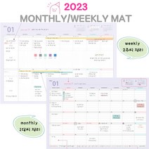 2023 월간 / 주간 플래너 먼슬리 위클리 매트 마우스매트겸용 연간플래너포함, 라벤더