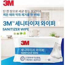 세균 살균소독 청소용 두툼함 물티슈 50매 손소독티슈 향균 개별포장, 1개, 상세페이지참조