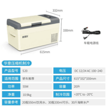 차량용 냉장고 차박 미니 캠핑 충전식 무선 자동차 소형 온도, 순차용[S20APP 그레이]