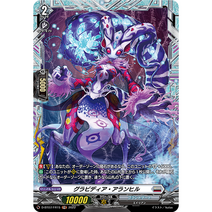 D-BT07/FR15 FR 2022 그래비디아 아란힐