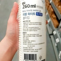 두꺼운 종이컵 260ml 40p, 40개