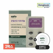 [AK분당점] [증정/쇼핑백][동국제약]메이올웨이즈 관절건강 리프리놀 30캡슐 2박스