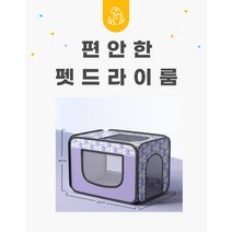 펫드라이룸 고양이 강아지 가정용 애견건조기, 그린M