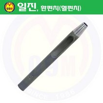(공구몰/공구쇼핑몰) 환펀치(홀펀치) 13mm 일진/혈펀치/진흥환펀치/일진환펀치/가죽천공/혁띠천공 /전동공구
