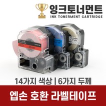 엡손 라벨기 호환 라벨 테이프 라벨지 6mm 9mm 12mm 18mm 24mm 36mm 라벨테이프, 1개, SS9B (흰색바탕/파랑문자)