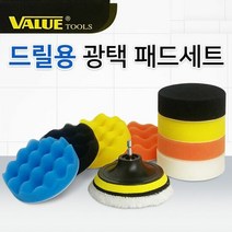 RT VALUE 드릴용 광택패드10p (40100) 흠집제거 폴리싱, 단품
