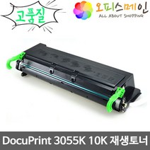 제록스 DocuPrint 3055K 프린터 재생토너 CWAA0711