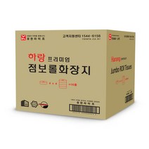 하랑 고급나비 엠보싱 점보롤 2겹 16롤 무형광 고급형 화장지 업소용 대형 롤휴지