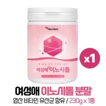 여성 임산부 독일산 이노시톹 분말 230g 엽산 유산균 임신초기 여자 마이오이노시톨 MYO 효소분말 함유 생리 산모 와이프 선물 30대 40대