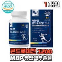 콘드로이친 1200 어골칼슘 류신 밀크칼슘 초록입홍합 류신 로이신 중년 여자 남자 보스웰리아 50대 60대 노인
