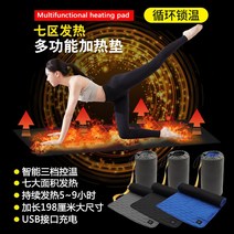 usb온열침낭 백패킹 미군 혹한기 발열 2022 새로운 겨울 7 구역 난방 및 방한 침낭 패드 USB 충전 스마트 3단 온도 제어 이중층 전기 담요, [04] 블랙(10,000 충전 보물 포함), [01] 198cm