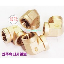 신주 속엘보 속나사엘보 동부속, 1(25A), 1개
