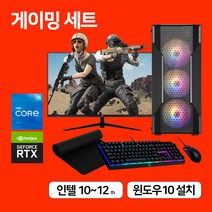 게이밍 조립 컴퓨터 데스크탑 윈도우10 SSD 장착 본체 24인치 27인치 모니터 세트, 24인치 세트, 1.i3-10100F