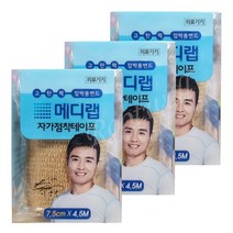 ATEX 메디랩 자가점착테이프(7.5cm)-일회용 의료기기 / 고탄력 압박용밴드, 1개, 3롤