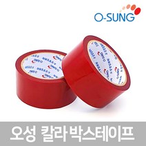 오성 칼라테이프 OPP박스테이프 40M 1박스(50개) 강력접착테이프, 1박스, 오성 칼라테이프(40Mx50개)빨강