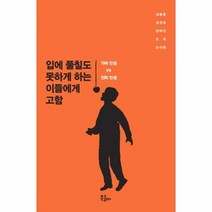 웅진북센 입에 풀칠도 못하게 하는 이들에게 고함