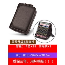 교통카드지갑 학생 부착형 포켓 목걸이 교통카드 학생 부착형 포켓 목걸이가죽 남성용 안티 디가우징 도난 방지 여성용 멀티 지퍼 신용비 비 명품
