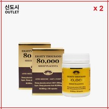 호주 네이쳐스탑 프리미엄 고함량 양태반 캡슐 80000mg 빠른 호주 직배송, 100정, 2개