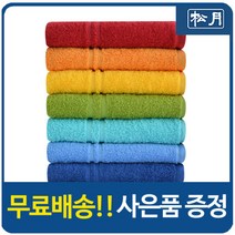 [송월타올] 세븐데이즈 10매 기념수건 답례품 업소용, 색상:골고루(랜덤)
