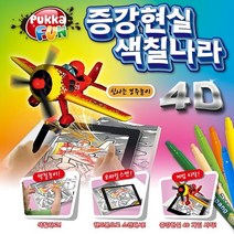 신-나는 경주놀이 색칠공부 색칠공부도안 미술재료, 본상품선택