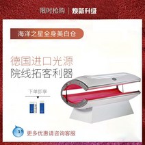 가정용 겸 업소용 피부샵 태닝샵 화이트닝 기계 미백 안티프레징 콜라겐 특수장비 노화 방지, 대형 미백 창고 + 미백 에센스 10개