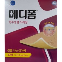 메디폼 친수성 폼 드레싱 10cm x 10cm x 2mm (10장), 1개
