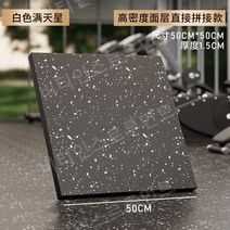 헬스장바닥재 방음매트 에버롤 헬스장바닥시공, 화이트 도트 두께 1.5CM