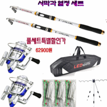 피싱파피 바다및 민물 다이제원투 릴낚시대 풀세트 가성비끝판왕 다양한 길이 상품