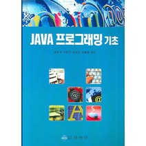 JAVA 프로그래밍 기초, 상학당