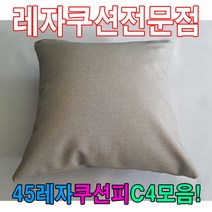 마이찰리_다용도쿠션 쇼파 등쿠션 사무실 의자 가정용 사무용 레자 회사_MyCharlie, 구성품선택__N501