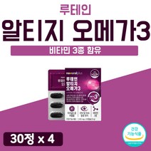 비타민 루테인 오메가 쓰리 고급 원료 루태인 VITAMIN A 누테인 3리 쓰리 스리 캡슐 음식 동물성 어취 비린내 안나는 오메가3 플러스 트리플 복합 식품 4개 약 4개월 캡슐