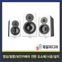 DYNAUDIO 다인오디오 LYD7 LYD-7 스튜디오 모니터스피커 1통, DYNAUDIO 다인오디오 LYD7 LYD-7 흰색 스튜디오 모니터스피커 1통