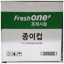 [AM9Z] 종이컵 프레시원 6.5 x1000개 일회용컵 업소용 일회용 9990001EA, 169 1, 169 1, 169 본상품선택