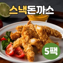 하몽푸드 스낵 미니 꼬마 냉동 에어프라이어 튀겨나온 일식 입소문돈까스 1세트 5팩