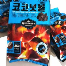 고기장작 캠핑숯 바베큐숯 야자숯 코코넛숯, 코코넛볼 2kg