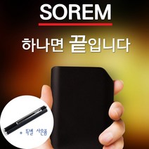 국산정품 위치추적기 3개월 무료사용 무약정 무계약 간편하게 바로사용가능 사은품 국산녹음기증정 고성능GPS 미아방지 치매노인 화물차 채무관계 차량자석부착, 베스트소렘