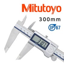 [당일발송] Mitutoyo 미츠토요 버니어캘리퍼스 디지털 노기스 300mm 미츠토요방수형 정품