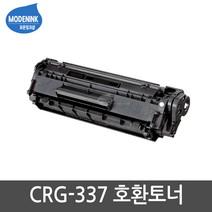 캐논 CRG-337 MF217W MF212W MF226DN 비정품토너, CRG-337 (대용량), 1개