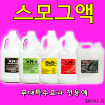 케이아이씨 스모그액 포그액 특수효과액 당일발송, 1개, XR-3(딸기향)